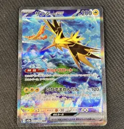 Zapdos EX 204/165 151 SV2a Legendary Pokemon Card SAR Japanese Alt Art Moltres - Image 1