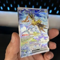Zapdos EX 204/165 151 SV2a Legendary Pokemon Card SAR Japanese Alt Art Moltres - Image 2