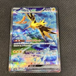 Zapdos EX 204/165 151 SV2a Legendary Pokemon Card SAR Japanese Alt Art Moltres - Image 5