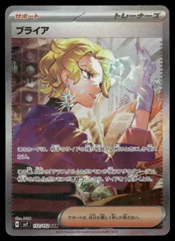 Pokemon Cards Briar 132/102 Stellar Miracle Special Art Rare Japanese NM - Image 1