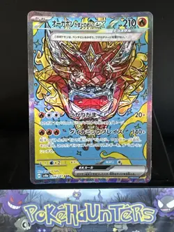 Pokemon Card Hearthflame Mask Ogerpon ex 204/187 Terastal Festival Japanese NM - Image 1