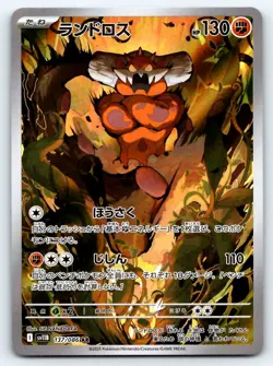 Pokemon Landorus SV11B: Black Bolt #137/086 -- [Near Mint or Better] - Image 1