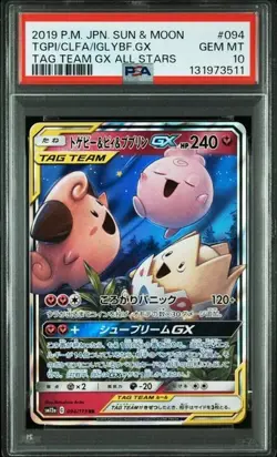 PSA 10 TOGEPI & CLEFFA & IGGLYBUFF GX SM12a 094/173 2019 Pokemon Card Japanese - Image 2
