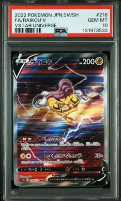 PSA 10 Suicune Raikou SEQ Set 215/172 218/172 S12a Pokemon Card Japanese - Image 5