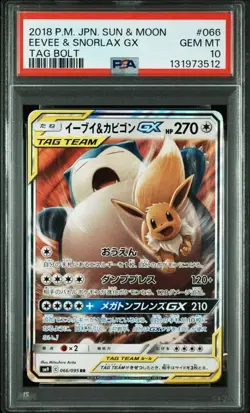 PSA 10 Eevee & Snorlax Gx RR 066/095 SM9 Tag Bolt Pokemon Card Japanese - Image 2