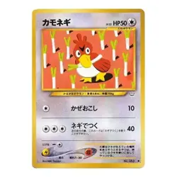 Farfetch'd No. 083 Neo Revelation JAPANESE Vintage WOTC Pokemon Cards TCG NM - Image 1