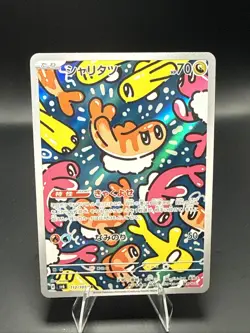 Pokemon Card Tatsugiri AR 112/101 SV6 Mask of Change Japanese - Image 2