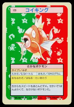 Magikarp No. 129 Topsun Pokemon Japanese Near Mint - Image 1