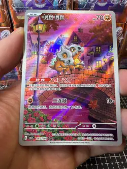 Pokemon Card Cubone Chinese IR 0407/07 Gem Pack Vol 3 CBB3C Holo (Cubone ShiEr) - Image 1