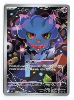 Misdreavus 202/193 MEGA Dream ex 2025 holo Art Rare Japanese Pokemon TCG NM - Image 1