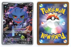 Misdreavus 202/193 MEGA Dream ex 2025 holo Art Rare Japanese Pokemon TCG NM - Image 3