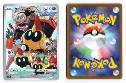 Falinks 204/184 VMAX Climax 2021 Character Rare Japanese Pokemon TCG NM - Image 3