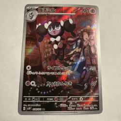 Gothorita 078/071 - Japanese Illustration Rare Full Art AR - NM - Image 1