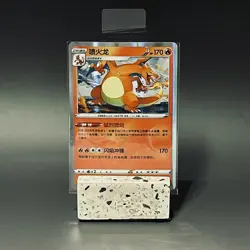 Pokemon TCG S-Chinese Exclusive Card Sword&Shield CS5aC 003 R Charizard NM - Image 1