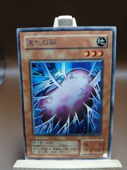 MP RB-11 - Yugioh - Japanese - Cocoon of Evolution - Rare - Image 1