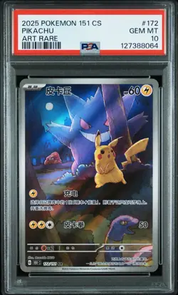2025 POKEMON SIMPLIFIED CHINESE 151 C-COLL 151 ART RARE #172 PIKACHU PSA 10 - Image 2