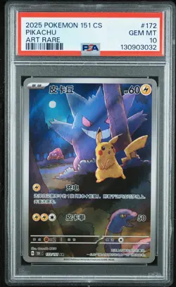2025 POKEMON SIMPLIFIED CHINESE 151 C-COLL 151 ART RARE #172 PIKACHU PSA 10 - Image 1
