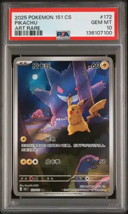 2025 POKEMON SIMPLIFIED CHINESE 151 C-COLL 151 ART RARE #172 PIKACHU PSA 10 - Image 1