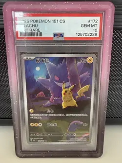 2025 POKEMON SIMPLIFIED CHINESE 151 C-COLL 151 ART RARE #172 PIKACHU PSA 10 - Image 1