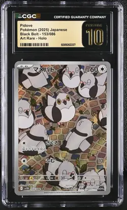 CGC 10 Pristine Pidove 153/086 AR Art Rare Black Bolt sv11B Pokemon Card - Image 1