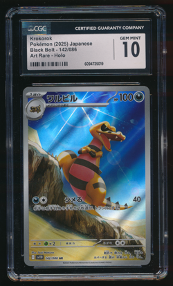 KROKOROK CGC 10 142/086 SV11B Black Bolt AR Japanese Pokemon Graded - Image 1
