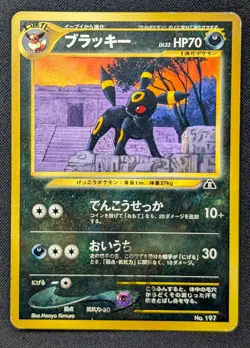 Pokemon 2000 Japanese Neo Premium File 2 - Umbreon No.197 Card - MP+ - Image 2