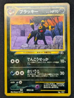 Pokemon 2000 Japanese Neo Premium File 2 - Umbreon No.197 Card - MP+ - Image 3