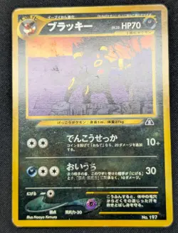 Pokemon 2000 Japanese Neo Premium File 2 - Umbreon No.197 Card - MP+ - Image 4