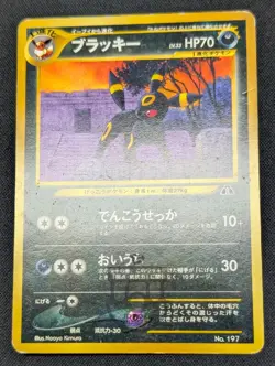 Pokemon 2000 Japanese Neo Premium File 2 - Umbreon No.197 Card - MP+ - Image 5