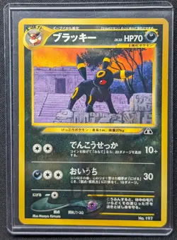 Pokemon 2000 Japanese Neo Premium File 2 - Umbreon No.197 Card - LP+ - Image 1