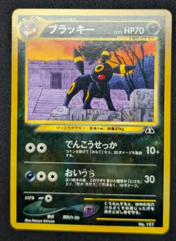 Pokemon 2000 Japanese Neo Premium File 2 - Umbreon No.197 Card - LP+ - Image 3