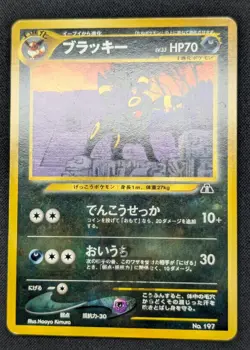 Pokemon 2000 Japanese Neo Premium File 2 - Umbreon No.197 Card - LP+ - Image 4