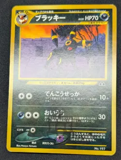 Pokemon 2000 Japanese Neo Premium File 2 - Umbreon No.197 Card - LP+ - Image 5