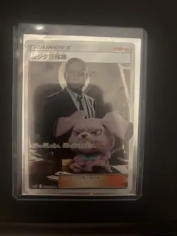 Lt. Yoshida 025/024 SR Great Detective Pikachu SMP2 Japanese Pokemon Card #D972 - Image 1