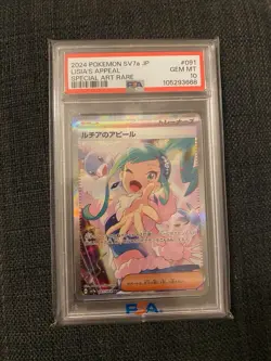 Pokemon Card PSA10 Lisia’s Appeal SV7a 091/064 SAR Special Art Japanese - Image 1