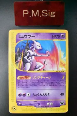Mewtwo 046/P JR Happy Adventure Rally Promo 2002 Japanese Pokemon Card - Image 1