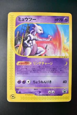 Mewtwo 046/P JR Happy Adventure Rally Promo 2002 Japanese Pokemon Card - Image 2