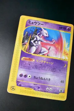 Mewtwo 046/P JR Happy Adventure Rally Promo 2002 Japanese Pokemon Card - Image 3