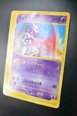 Mewtwo 046/P JR Happy Adventure Rally Promo 2002 Japanese Pokemon Card - Image 4