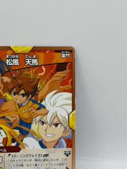 Matsukaze Tenma Inazuma Eleven Go Card Trading Card Game Level 5 Made in Japan - Image 2
