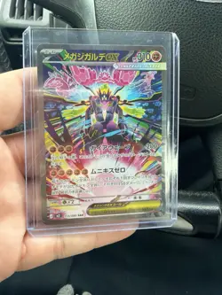 Pokemon Mega Zygarde EX 310 HP SAR Special Art Rare Holo Card 113/080 Japanese - Image 1