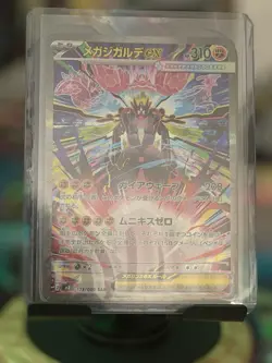 Pokemon Mega Zygarde EX 310 HP SAR Special Art Rare Holo Card 113/080 Japanese - Image 2