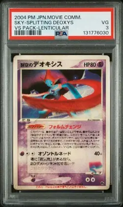 2004 Pokemon Japanese Movie Comm Deoxys Vs Pack Lenticular PSA 3 - Image 1