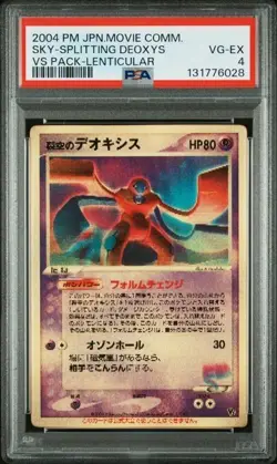 2004 POKEMON JAPANESE MOVIE COMMEMORATION VS PACK SKY-SPLITTING DEOXYS PSA 4 - Image 1