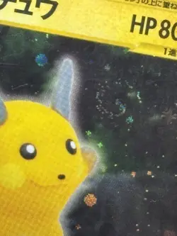 2002 POKEMON JPN SPLIT EARTH #035 RAICHU-HOLO PSA 10 WITH SWIRL *pop 47* - Image 2
