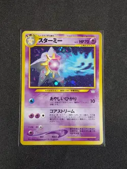 Pokemon TCG Japanese Starmie 121 (Holo / Swirl / Neo Revelation / 2000 ) - Image 1