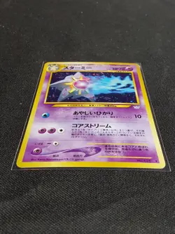 Pokemon TCG Japanese Starmie 121 (Holo / Swirl / Neo Revelation / 2000 ) - Image 5