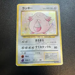 Chansey 113 Japanese Base Set Holo Rare Pokemon HP - Image 1