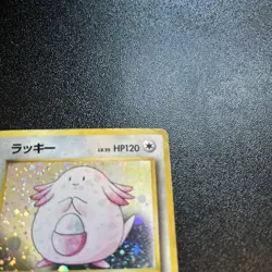 Chansey 113 Japanese Base Set Holo Rare Pokemon HP - Image 3