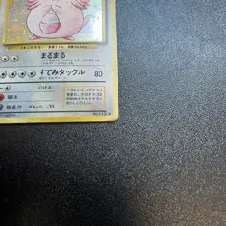 Chansey 113 Japanese Base Set Holo Rare Pokemon HP - Image 4